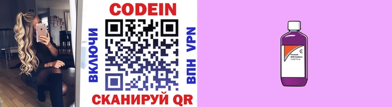 Codein напиток Lean (лин)  наркотики  Лыткарино 